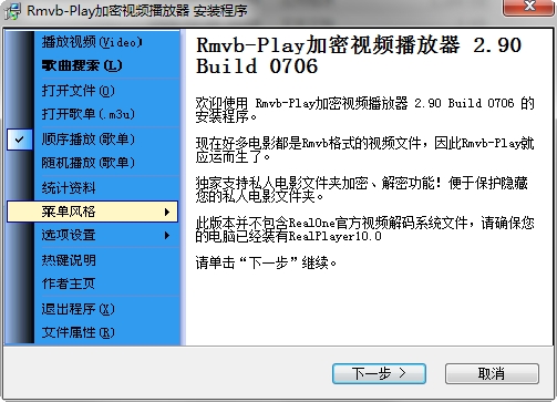 Rmvb Play播放器 Rmvb Play播放器