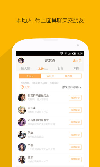 友约电脑版下载v1.0.5 最新版