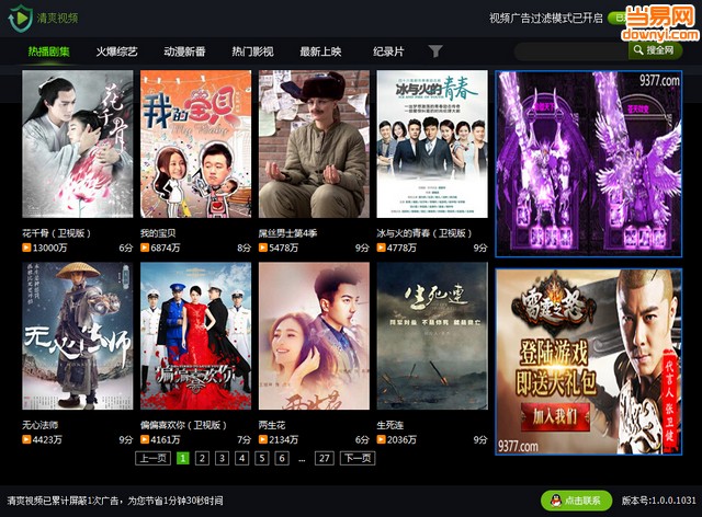 清爽视频播放器下载v1.0.0.1031 最新版
