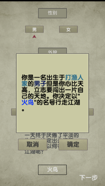 放空的武林游戏v1.1 安卓版