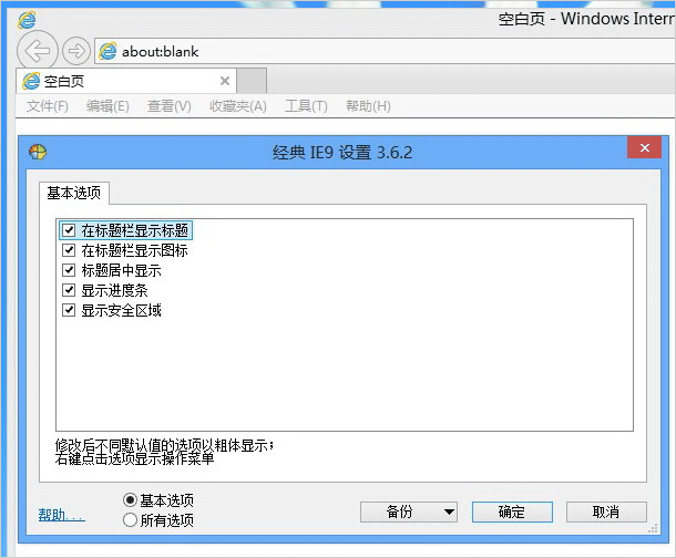Classic Shell(win10开始菜单软件)下载v4.3.2 最新版