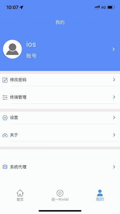 零信任安全接入