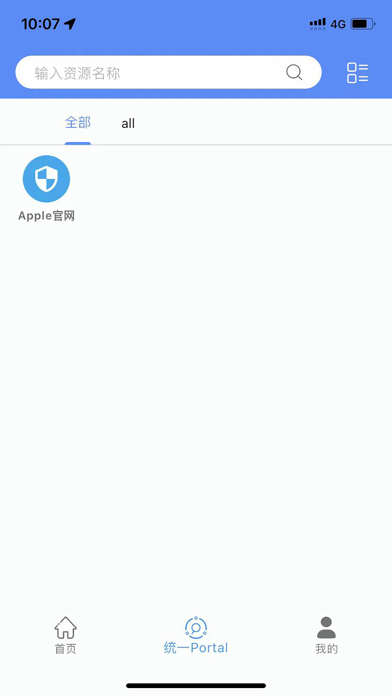 零信任安全接入