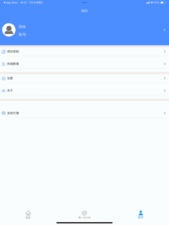 零信任安全接入