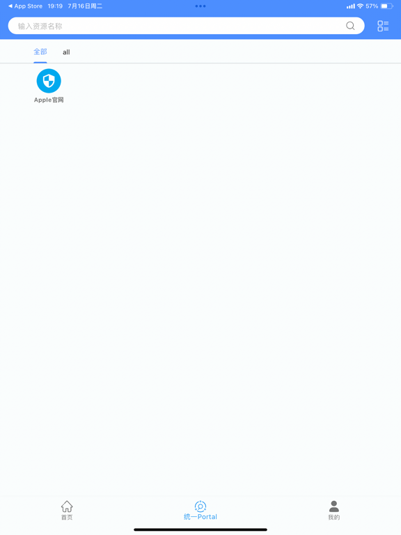 零信任安全接入