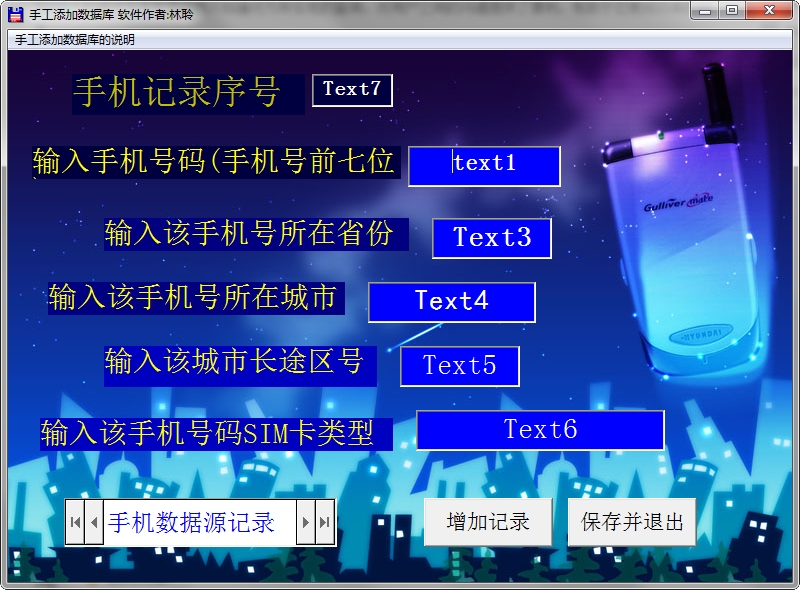 手机查号系统下载v1.0 免费版