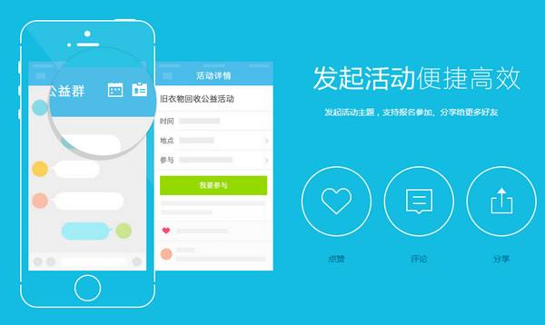 腾讯微群组电脑版下载v1.5.1.2 免费版