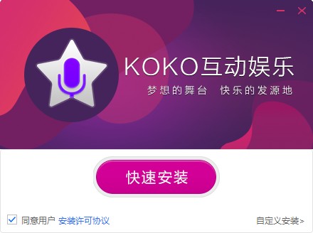 17173koko娱乐直播大厅下载v2.0.0.10 最新版