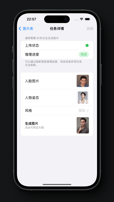 映画相机- 人物肖像生成
