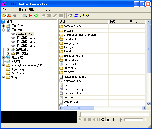 softe音频转换器下载v1.68 最新版