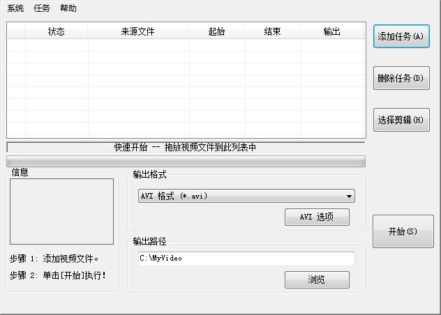 123 Video Converter(音频和视频转换和分割工具)下载v2017 绿色版