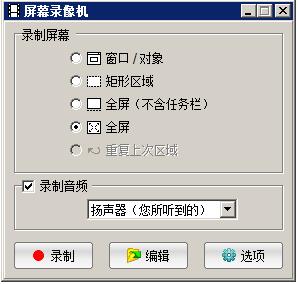 电脑屏幕录视频软件下载免费版