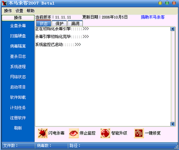 木马杀客2017下载v18.18.34 绿色特别版
