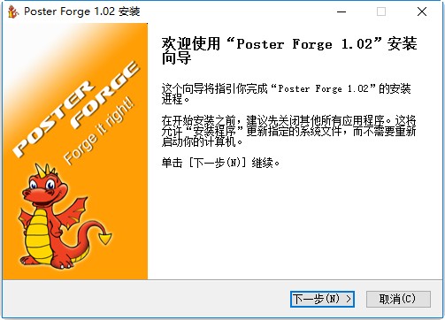 Poster Forge(海报制作软件)下载v2.02 汉化免费版