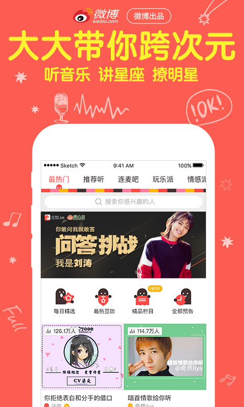 红豆live直播pc版下载v2.6.0 最新版