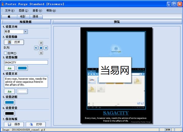 Poster Forge(海报制作软件)下载v2.02 汉化免费版