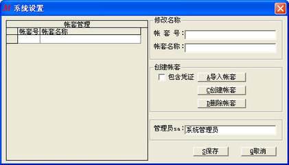 MAOCW财务软件绿色版下载v6.1 安装版
