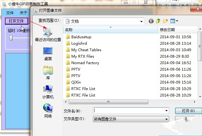 小瘦牛GIF动画制作工具下载v1.0.2 免费版