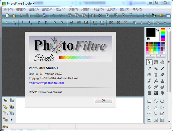 photofiltre studio中文版(功能强大图像编辑软件)下载v10.10.1 最新汉化版