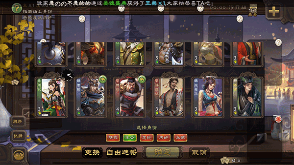 无名杀清瑶版最新版本下载v1.2.8 安卓版