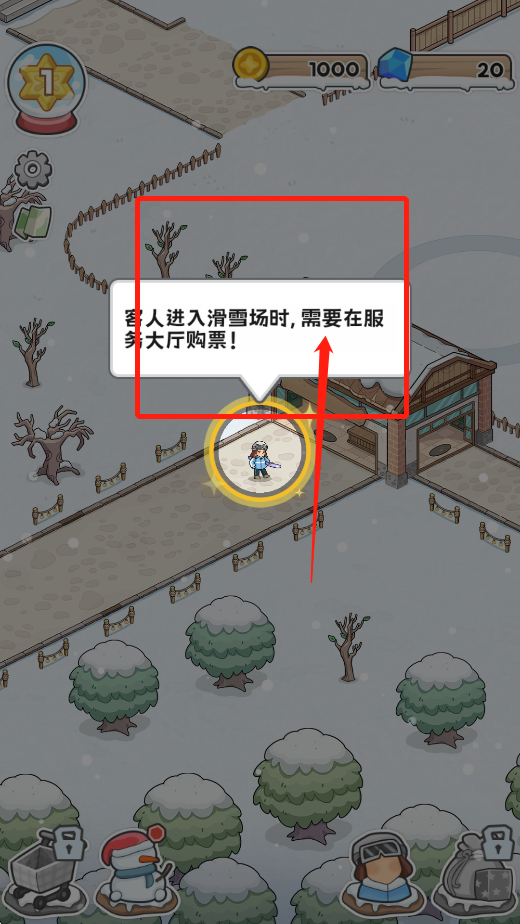 开个滑雪场游戏v1.0.0 官方版
