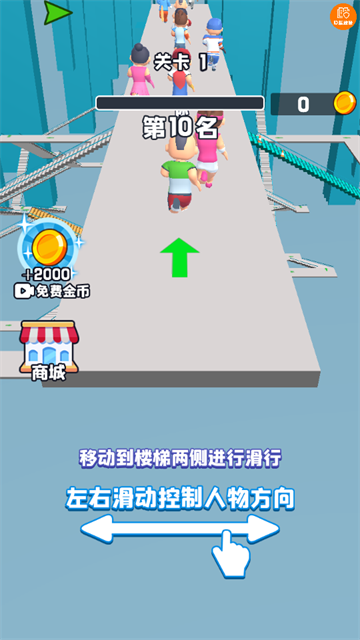 天梯酷跑游戏 天梯酷跑游戏