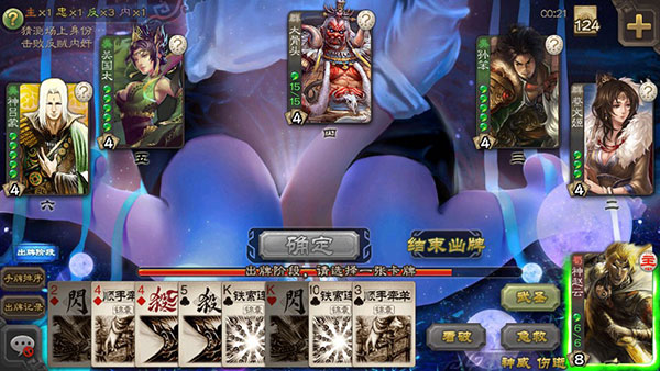 三国杀单机版v4.2.3 最新版