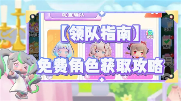 冲吧迷你少女团最新版下载v2.0.0 官方版