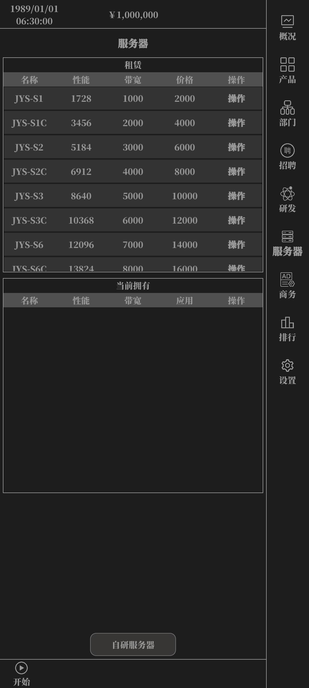 小IT公司官方正版下载v1.3.1 最新版