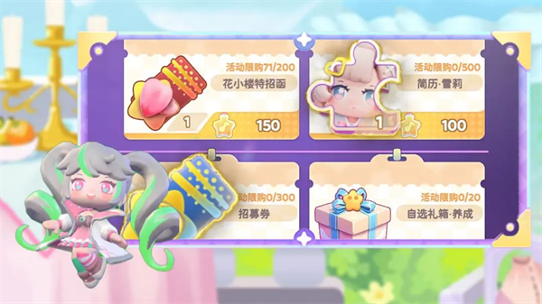 冲吧迷你少女团最新版下载v2.0.0 官方版