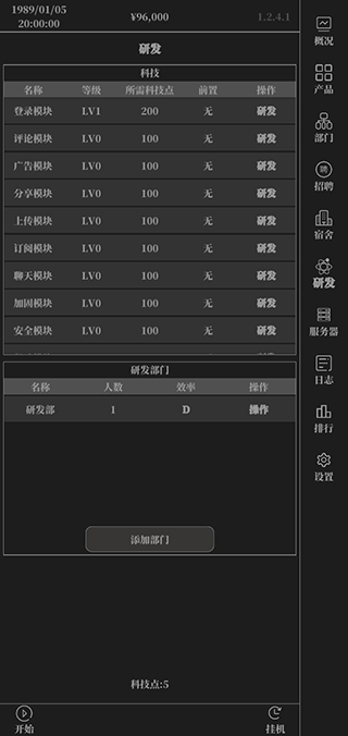 小IT公司官方正版下载v1.3.1 最新版