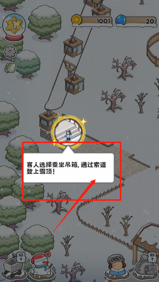 开个滑雪场游戏v1.0.0 官方版