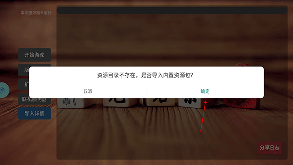 无名杀清瑶版最新版本下载v1.2.8 安卓版