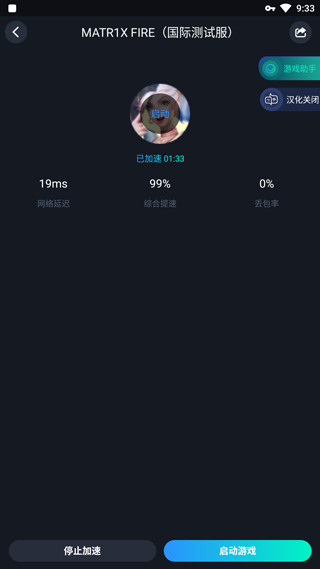 matr1x fire手游v0.8.6 安卓版