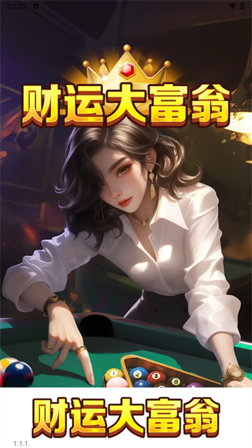 财运大富翁下载手机版v1.1.1 最新版