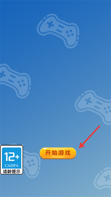 天梯酷跑游戏 天梯酷跑游戏