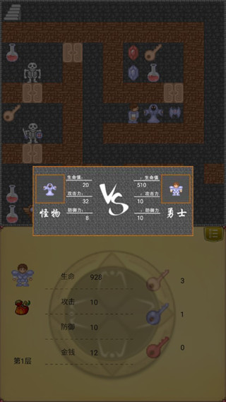 魔塔50层勇者的试炼手机版v2.1.4 最新版