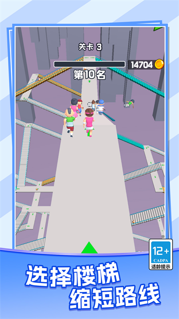 天梯酷跑游戏v1.0.0 安卓版