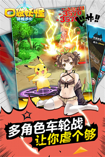口袋妖怪萌娘进化最新版下载v1.0.3.1 安卓版