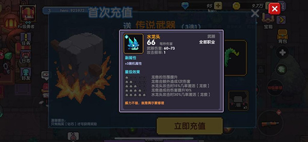 我的勇者国际服官方下载v7.3.9 最新版