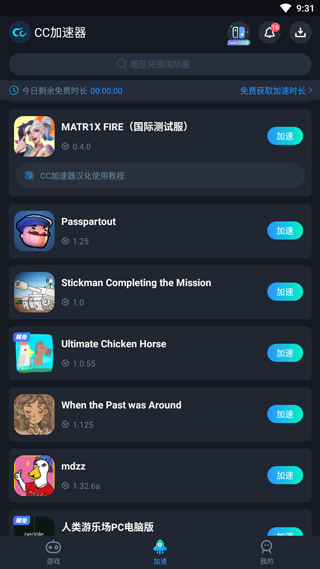 matr1x fire手游v0.8.6 安卓版