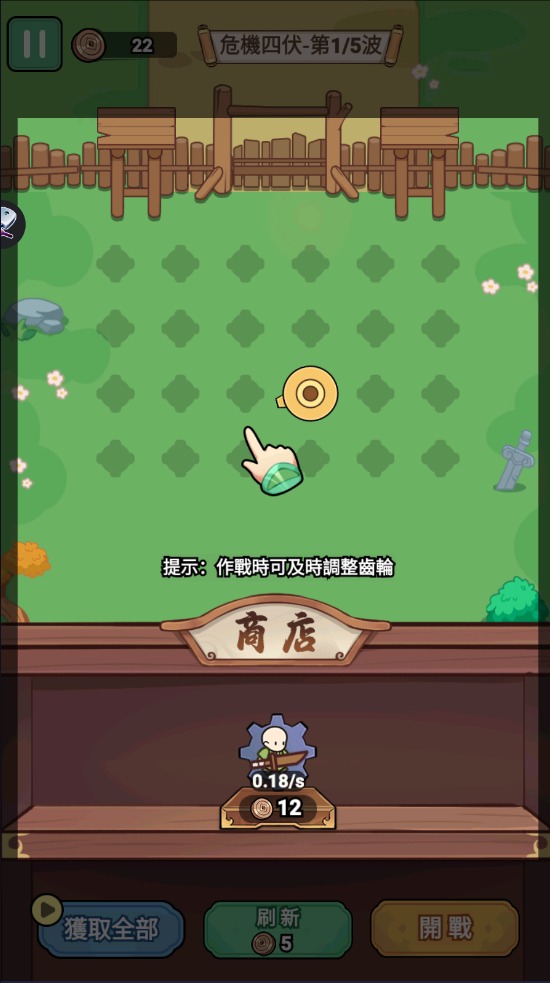 光头向前冲手游最新版(光頭向前衝)v1.0.1 安卓版