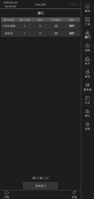小IT公司官方正版下载v1.3.1 最新版