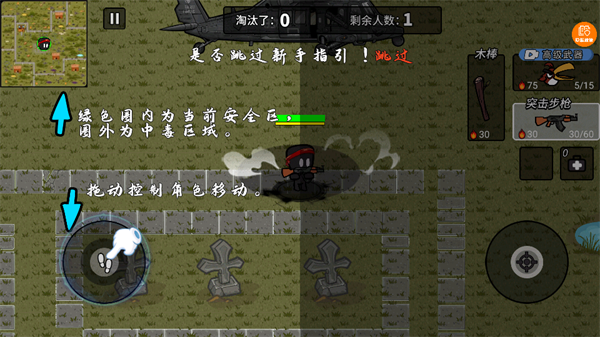 我射击贼棒准v1.0.0 安卓版