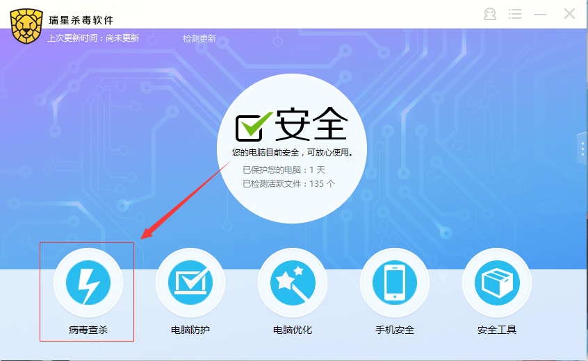 瑞星杀毒软件网络版下载v25.0.4.74 最新版