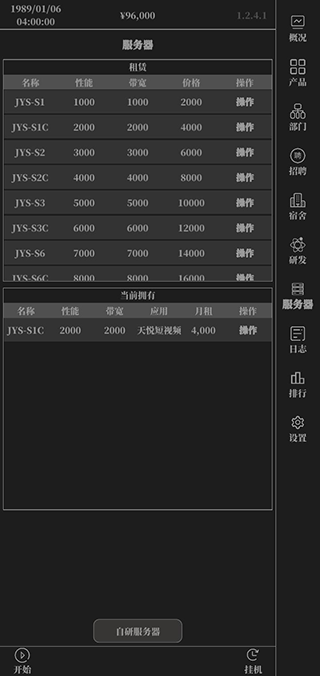 小IT公司官方正版下载v1.3.1 最新版