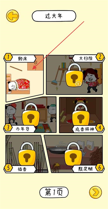 王二狗成长记v1.0.7 安卓版