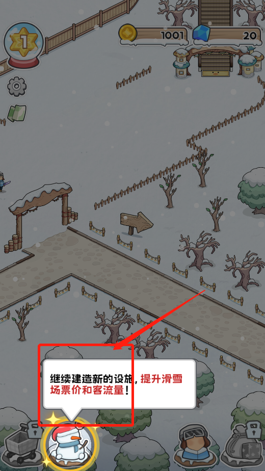 开个滑雪场游戏v1.0.0 官方版