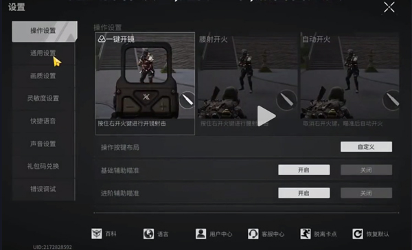 萤火突击先行版(Lost Light)v1.0 官方版