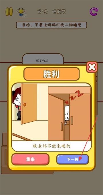 王二狗成长记v1.0.7 安卓版